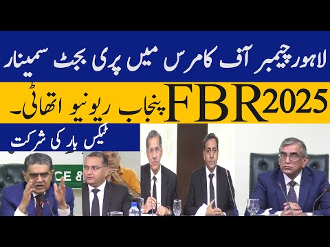 Pre-Budget Seminar 2025 | FBR, Punjab Revenue Authority &amp; Lahore Tax Bar at Lahore Chamber