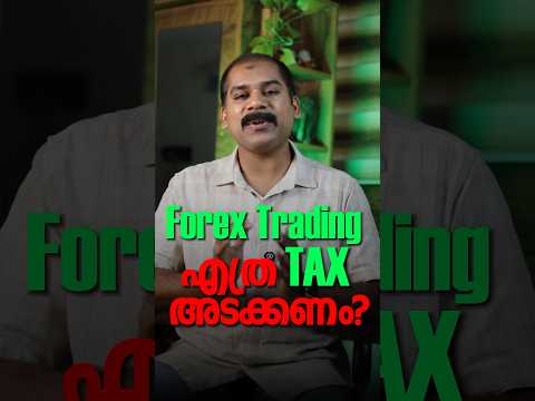 Forex Trading Taxation #forextrading #forexmarket #incometax