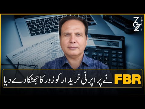 FBR Surprise Tax | Property Tax | FY 25-26 | Budget | What To Do? | DHA Lahore | Files | Plots | 327