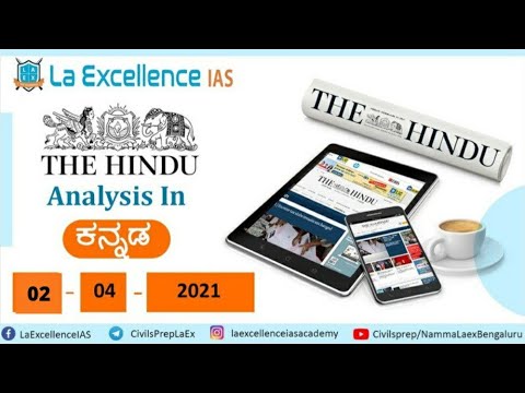 2nd April 2021 The Hindu News Analysis in Kannada by Namma LaEx Bengaluru l The Hindu